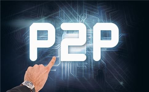 當前環境下，P2P互聯網信息服務為何依舊值得期待