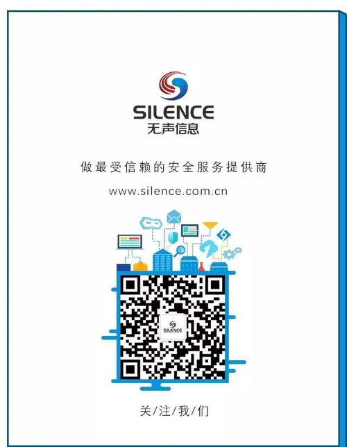 無(wú)聲信息獲評(píng)工業(yè)信息安全應(yīng)急服務(wù)支撐單位，助力互聯(lián)網(wǎng)信息服務(wù)安全