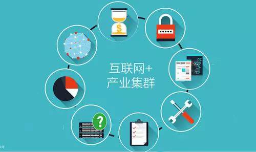 河北萬(wàn)家中小工業(yè)企業(yè)轉(zhuǎn)型升級(jí)路徑探析之二 產(chǎn)業(yè)集聚發(fā)展，織密互聯(lián)網(wǎng)信息服務(wù)鏈